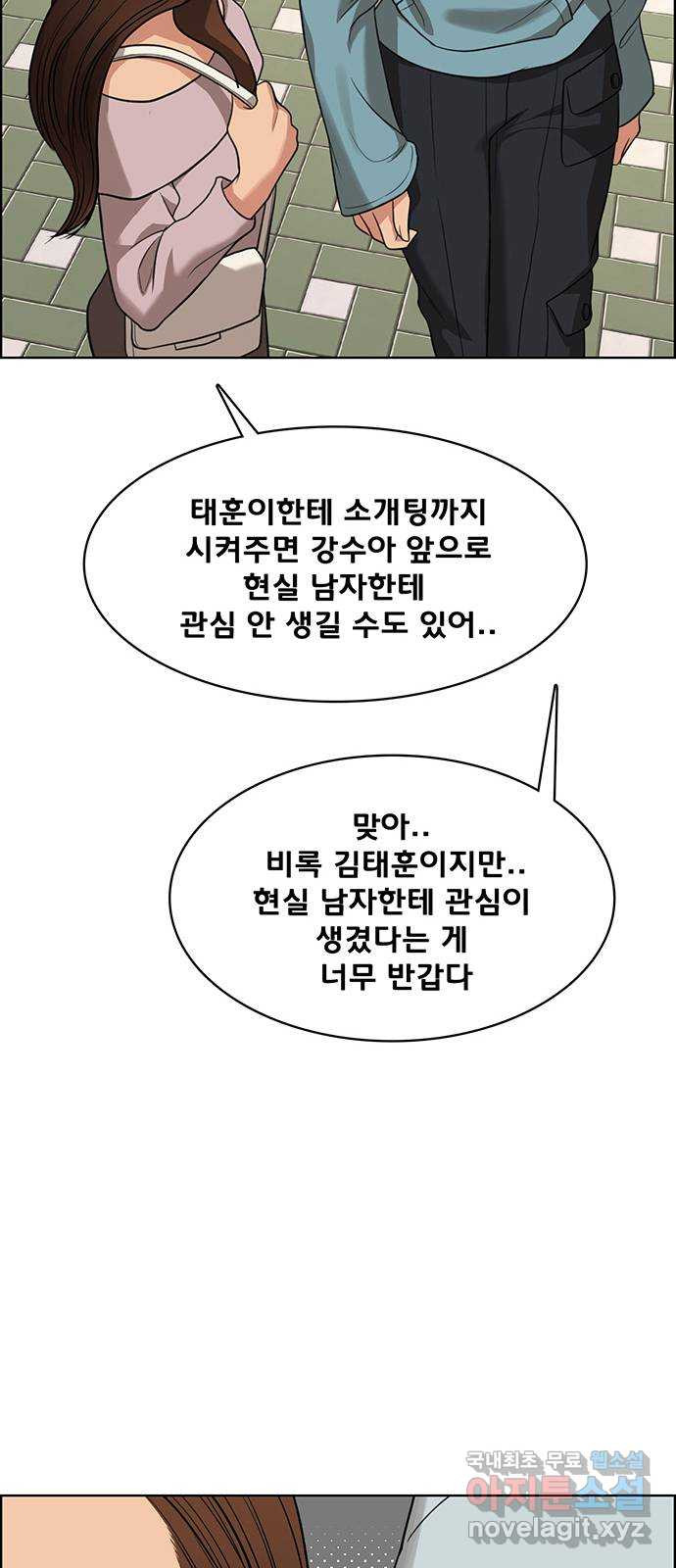 여신강림 외전-6화[수아ep] - 웹툰 이미지 26