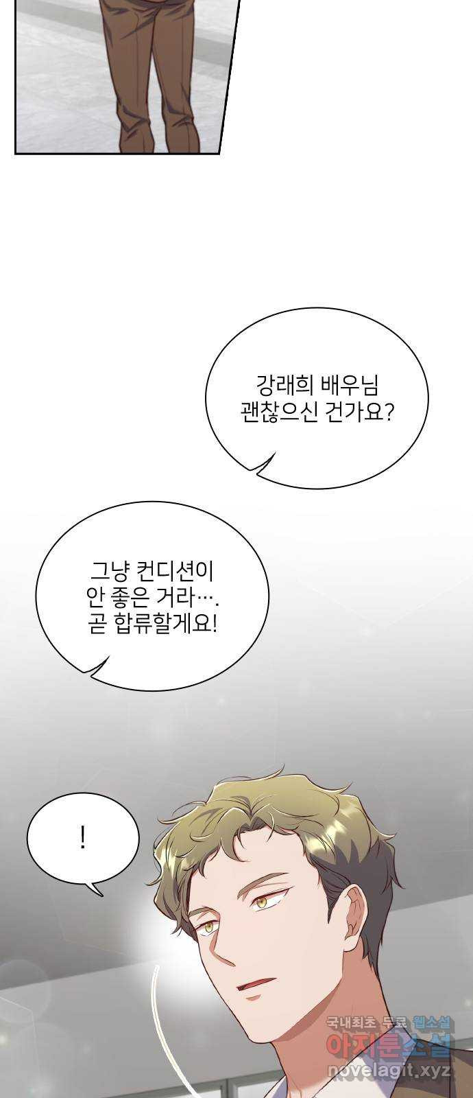 원수가 나를 유혹할 때 13화 - 웹툰 이미지 3