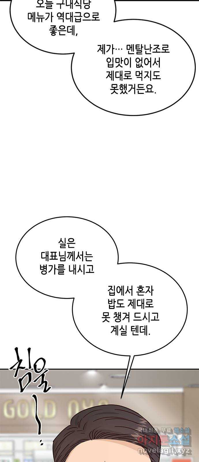 열녀박씨 계약결혼뎐 90화 - 웹툰 이미지 19