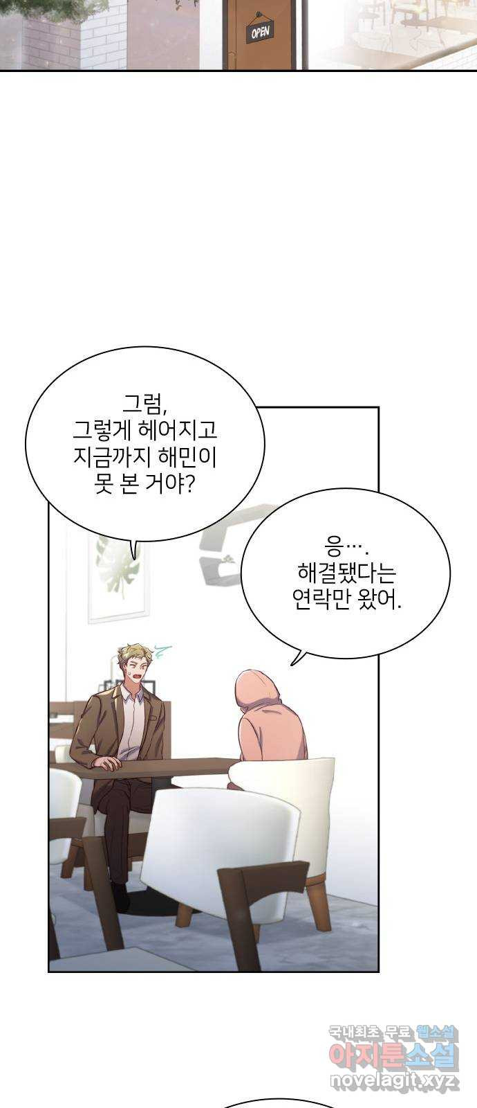 원수가 나를 유혹할 때 13화 - 웹툰 이미지 48