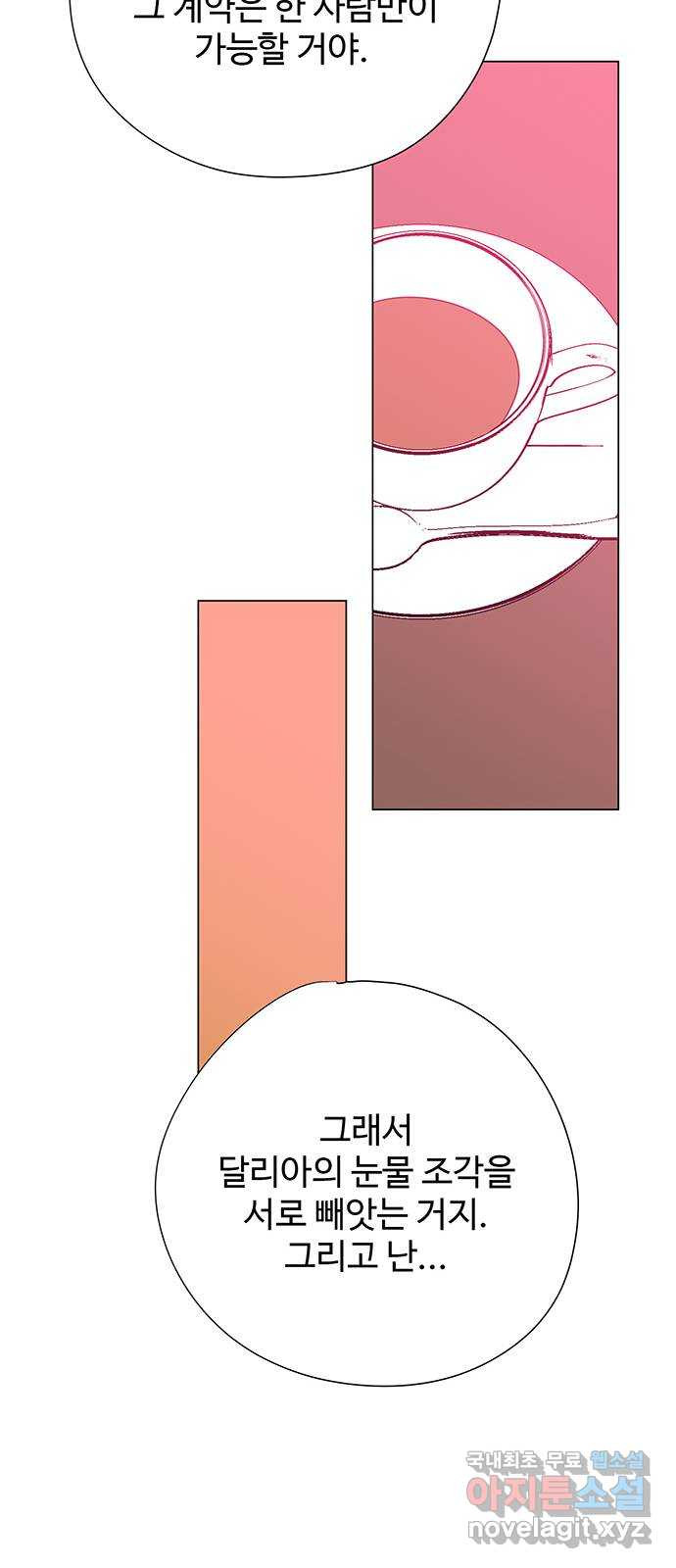 마녀이야기 23화: 대결 - 웹툰 이미지 33