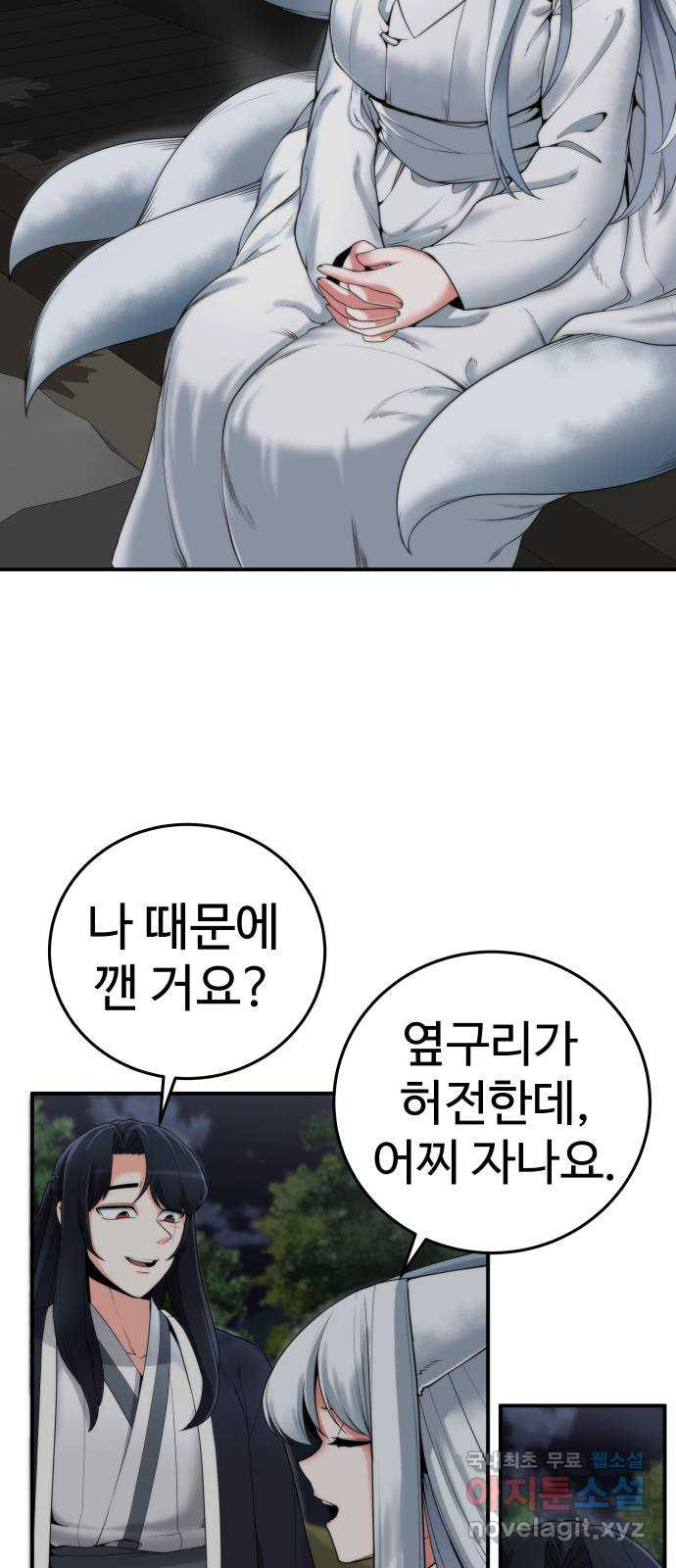 여우자매 14화. 잠들지 못하는 밤 - 웹툰 이미지 13