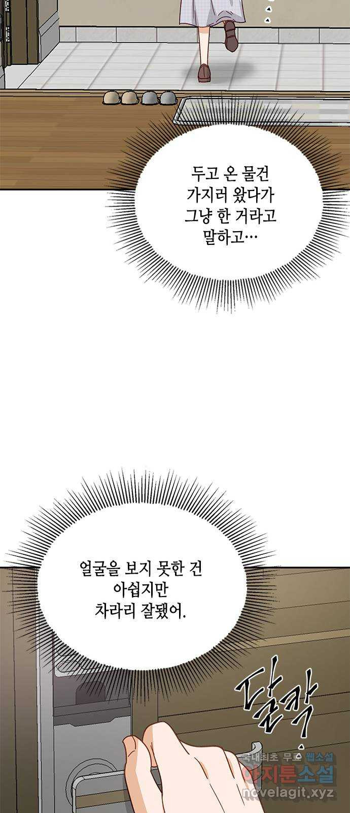 열녀박씨 계약결혼뎐 90화 - 웹툰 이미지 53