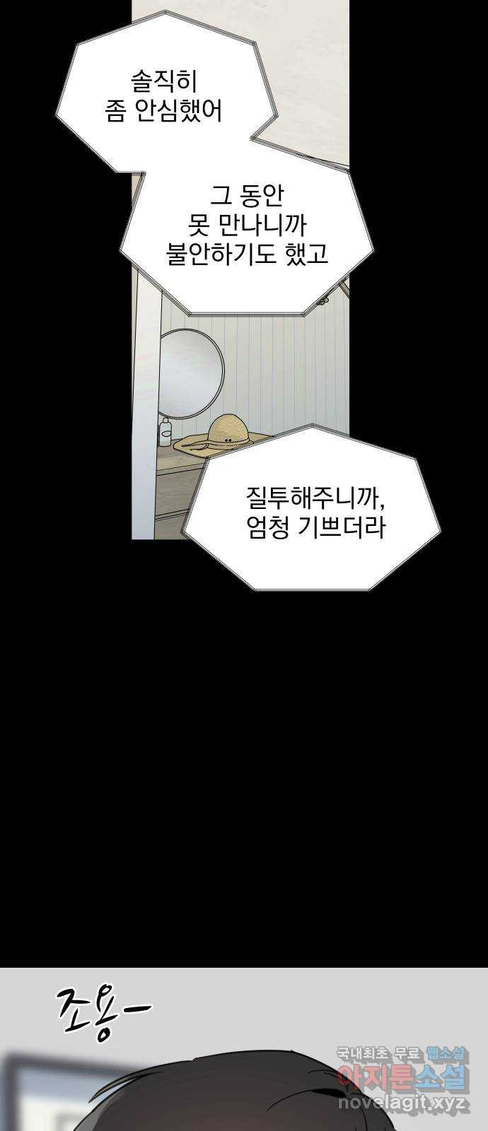 찐:종합게임동아리 79화 - 웹툰 이미지 8