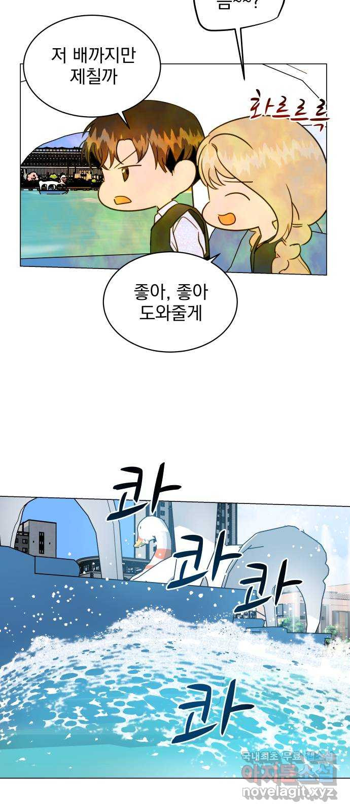 찐:종합게임동아리 79화 - 웹툰 이미지 23