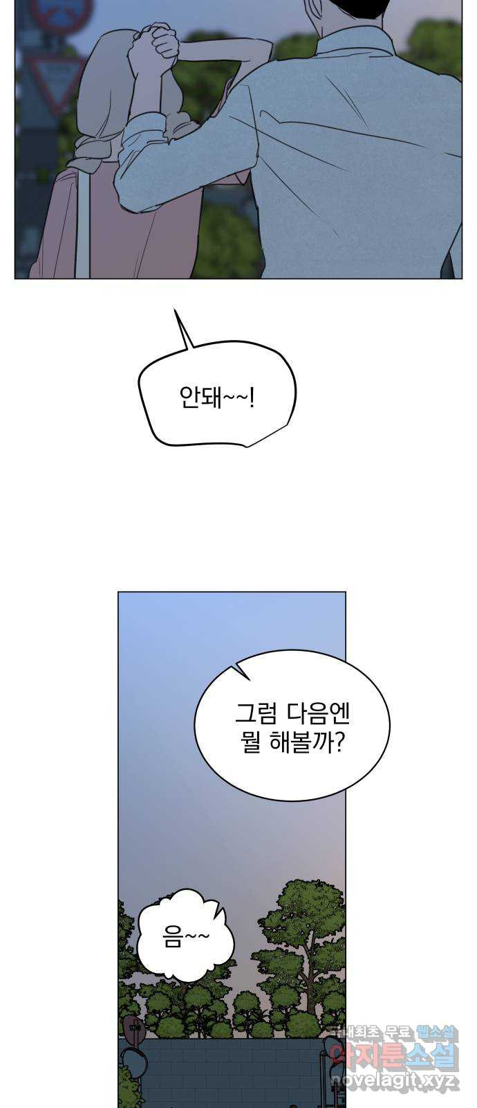 찐:종합게임동아리 79화 - 웹툰 이미지 41