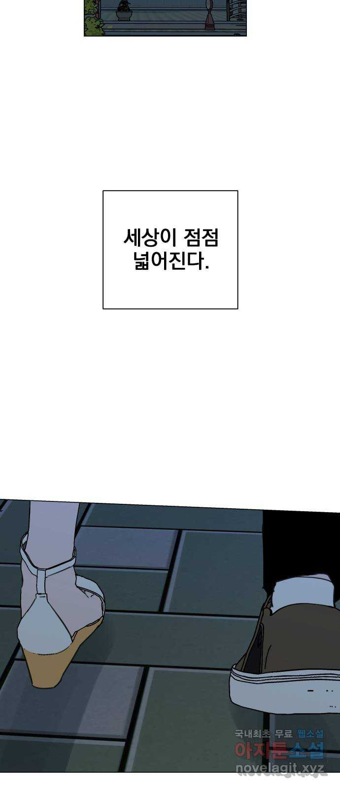 찐:종합게임동아리 79화 - 웹툰 이미지 42