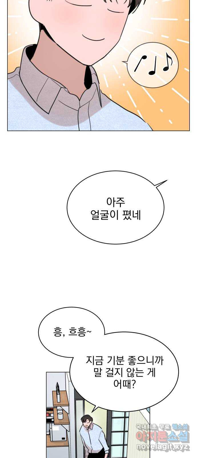 찐:종합게임동아리 79화 - 웹툰 이미지 57