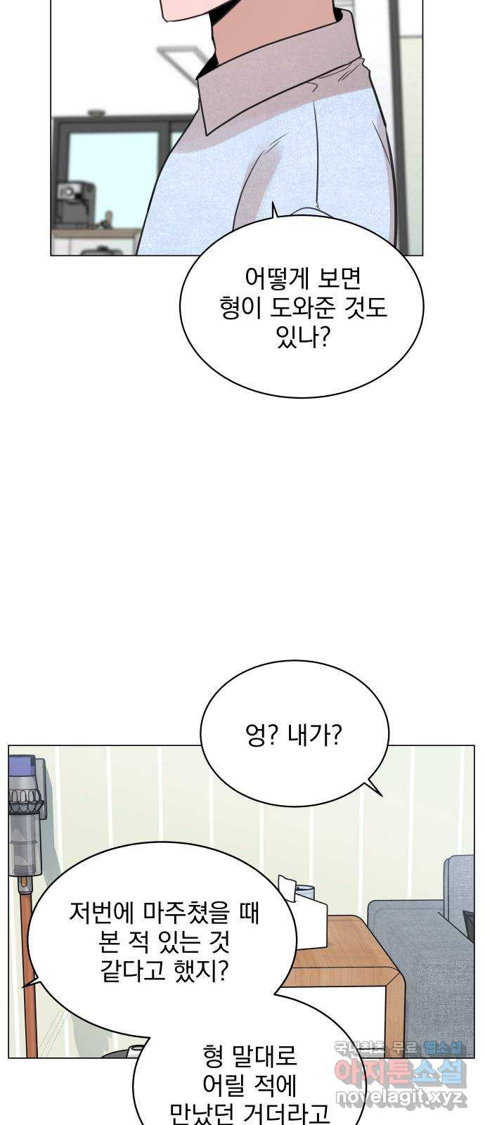 찐:종합게임동아리 79화 - 웹툰 이미지 60