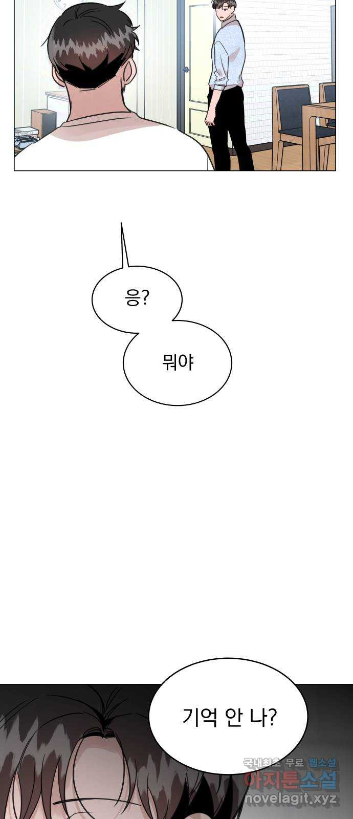 찐:종합게임동아리 79화 - 웹툰 이미지 65