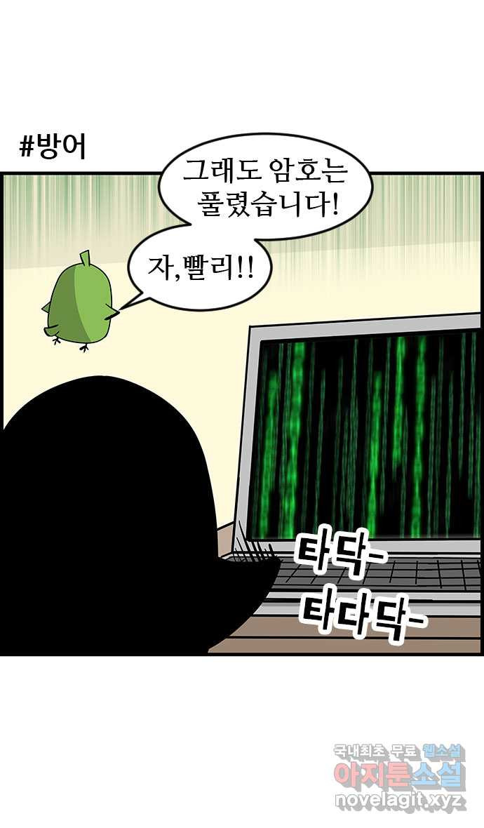 쿠쿠쿠쿠 23화 중간고사 대작전(1) - 웹툰 이미지 27