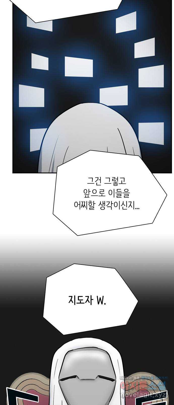 테러사이트 3화 : 감시 - 웹툰 이미지 5