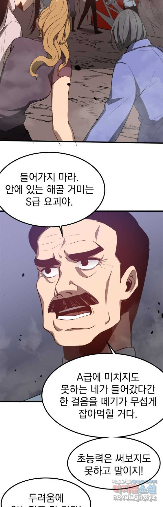 초월진화 49화 - 웹툰 이미지 44