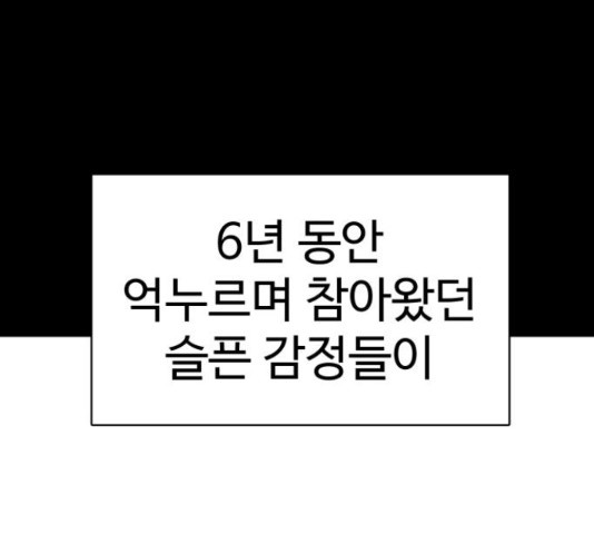 급식러너 81화 - 웹툰 이미지 63