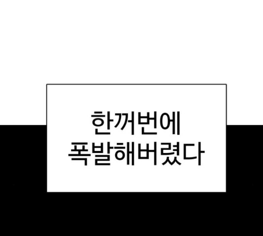 급식러너 81화 - 웹툰 이미지 65