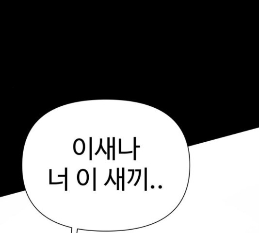 급식러너 81화 - 웹툰 이미지 129