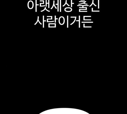 급식러너 81화 - 웹툰 이미지 250