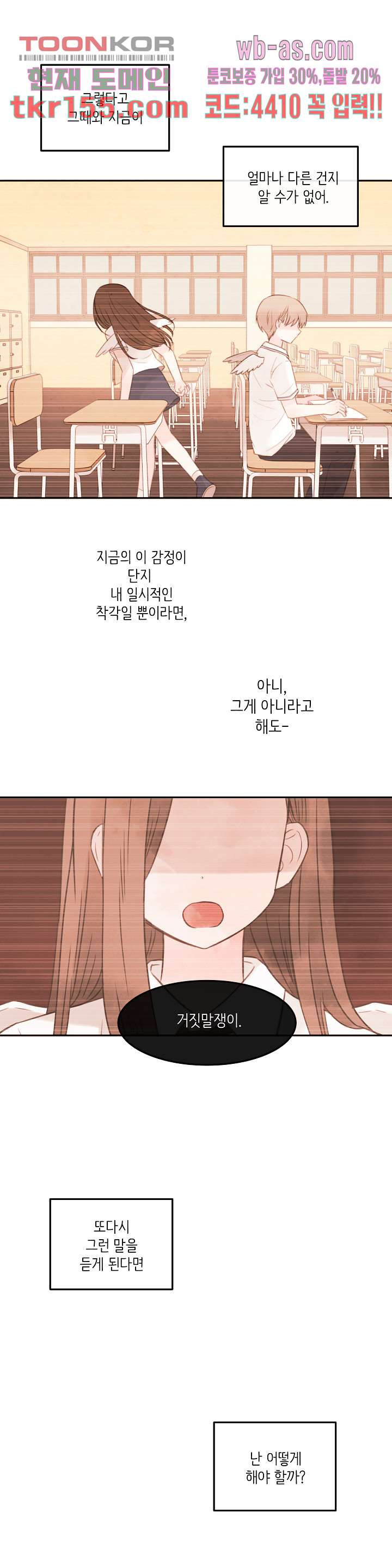 루나샵에 어서오세요:애니멀 힐 65화 - 웹툰 이미지 5