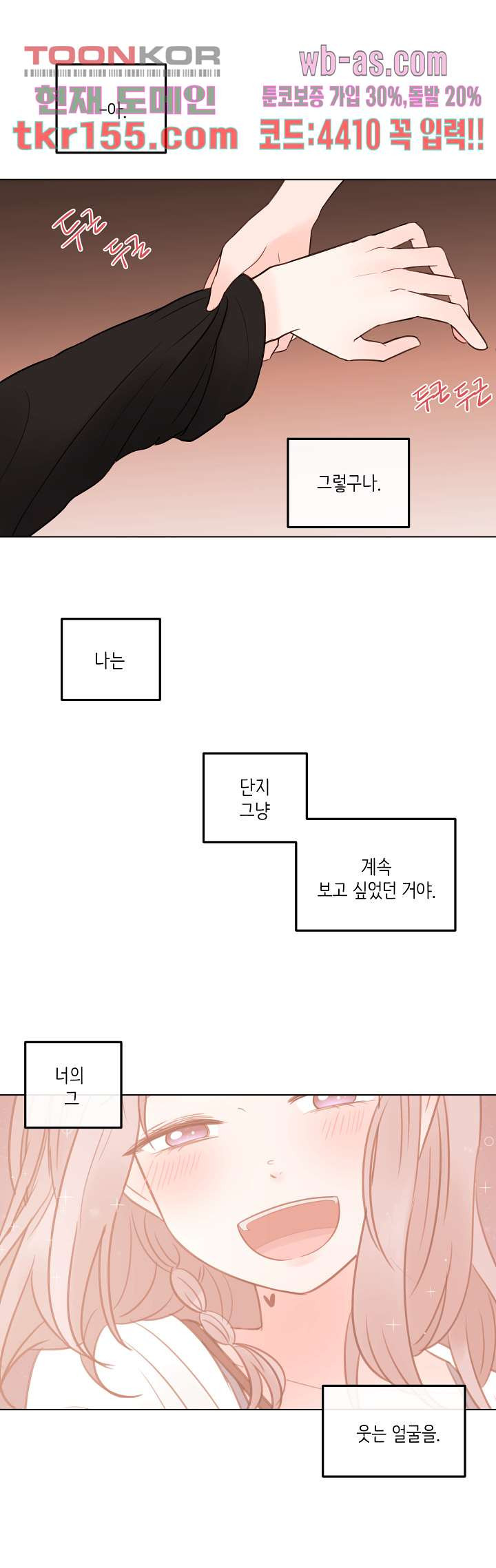 루나샵에 어서오세요:애니멀 힐 65화 - 웹툰 이미지 12