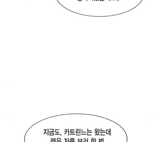 그 남주와 이별하는 방법 45화 - 웹툰 이미지 174