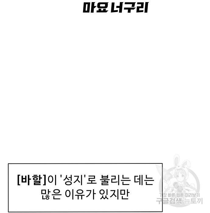 시체기사 군터 13화 - 웹툰 이미지 20