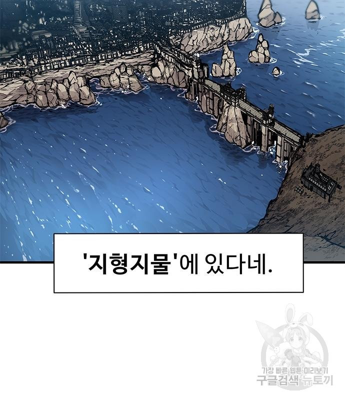 시체기사 군터 13화 - 웹툰 이미지 22