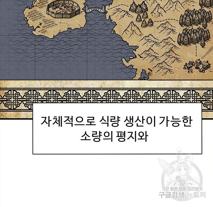 시체기사 군터 13화 - 웹툰 이미지 24