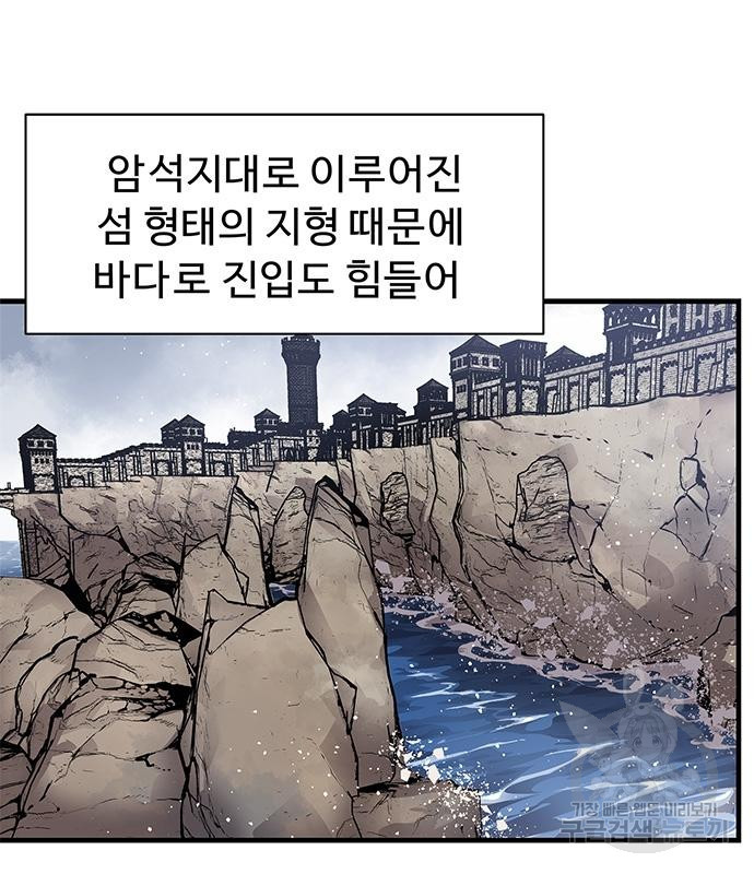 시체기사 군터 13화 - 웹툰 이미지 25