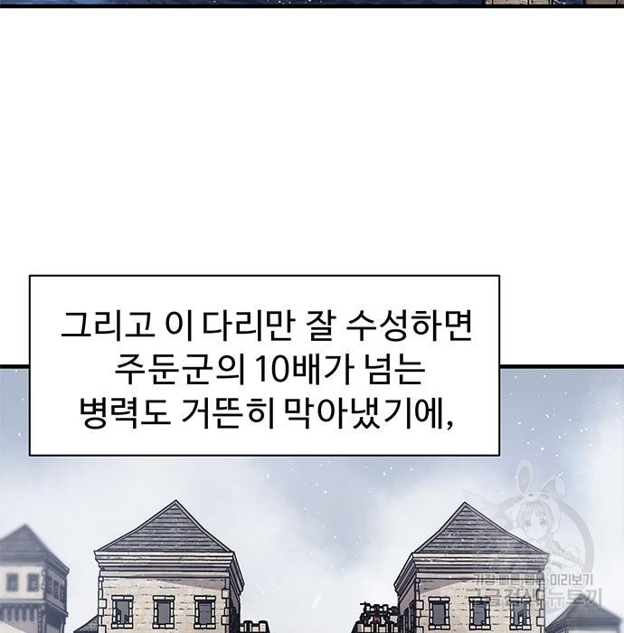 시체기사 군터 13화 - 웹툰 이미지 27