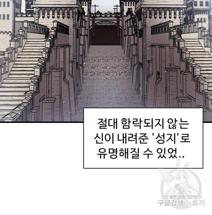 시체기사 군터 13화 - 웹툰 이미지 28