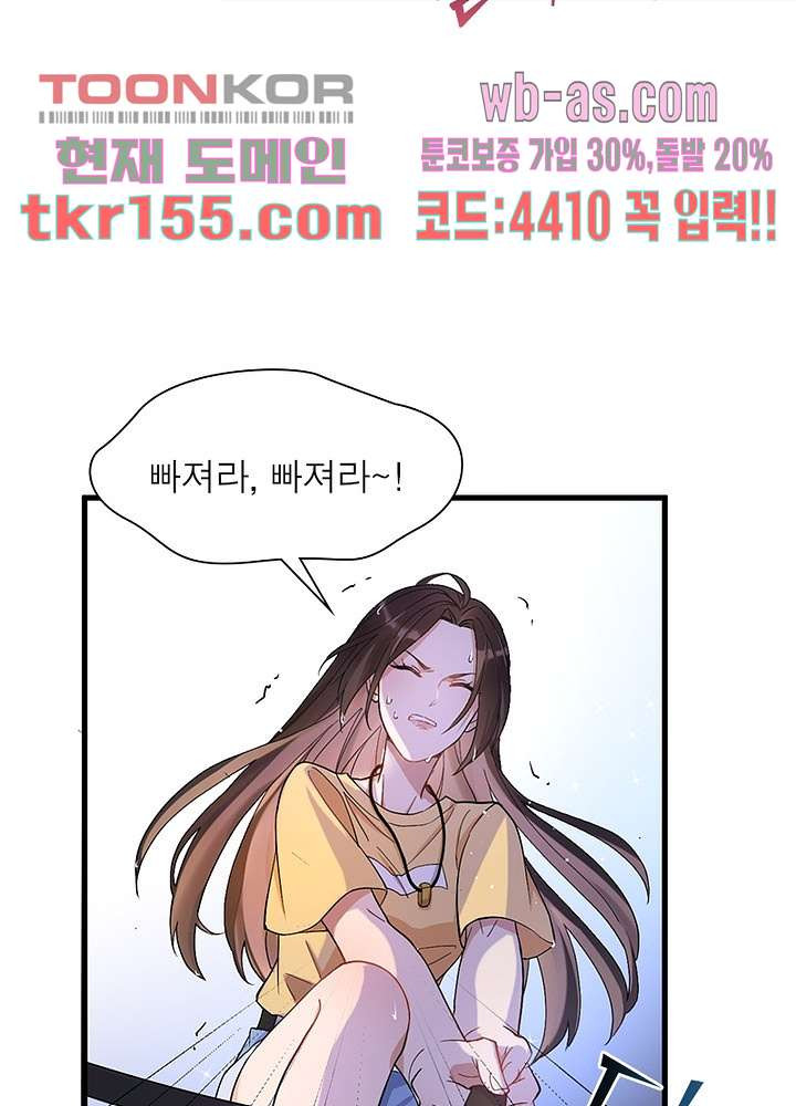 너만 모르는 결혼 1화 - 웹툰 이미지 33