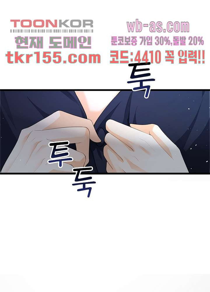 너만 모르는 결혼 4화 - 웹툰 이미지 55