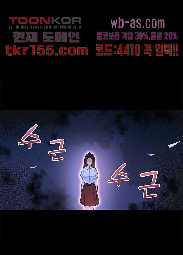 너만 모르는 결혼 6화 - 웹툰 이미지 54