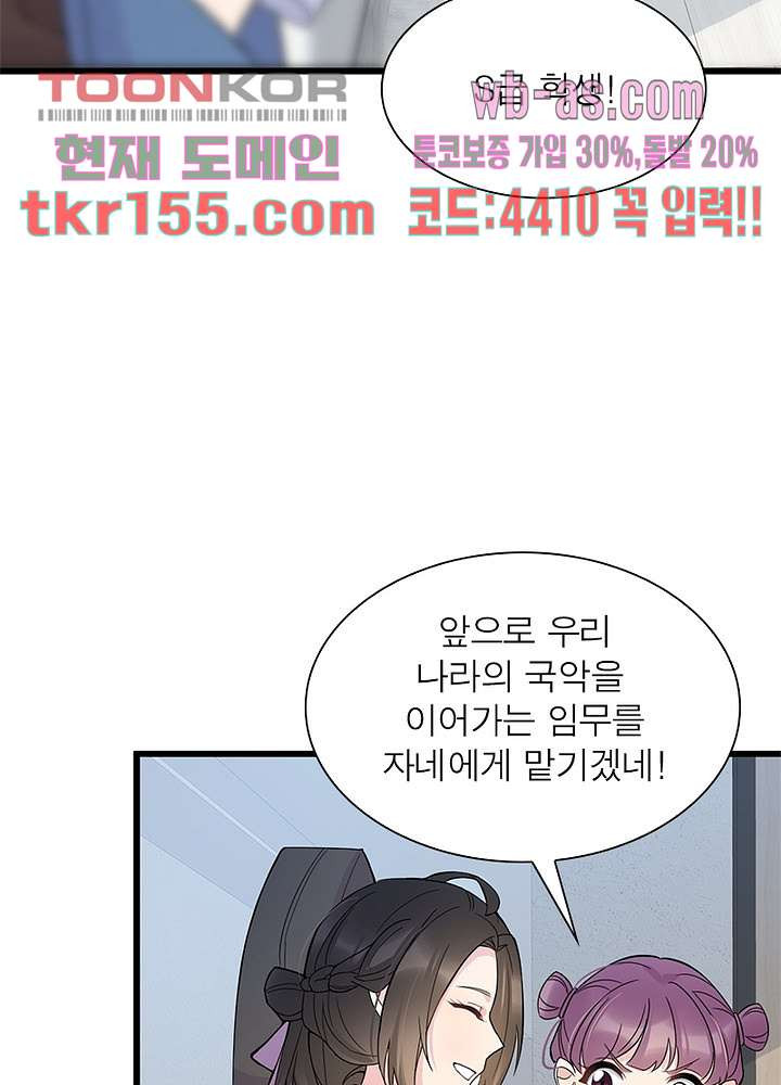 너만 모르는 결혼 8화 - 웹툰 이미지 35