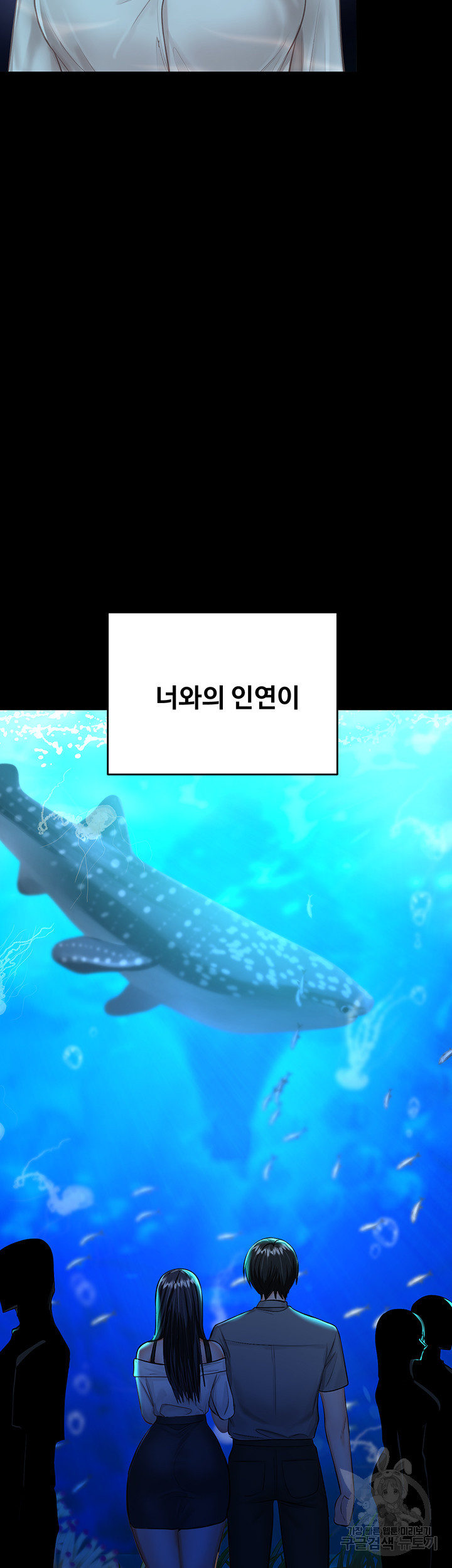 부탁해요 후원자님 20화 - 웹툰 이미지 34