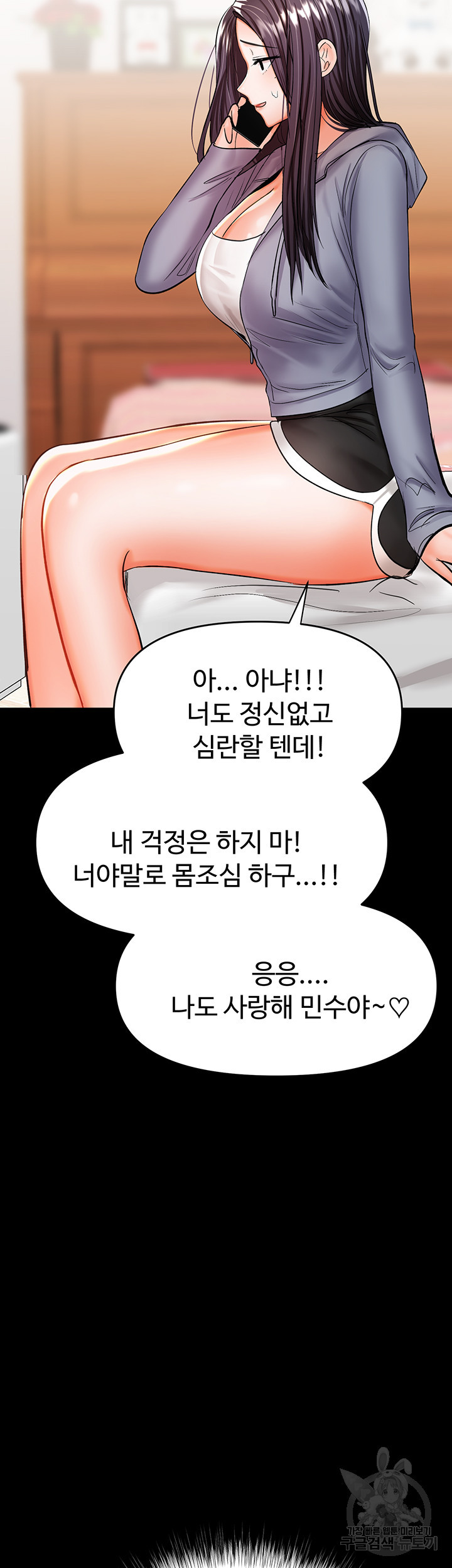 부탁해요 후원자님 20화 - 웹툰 이미지 61