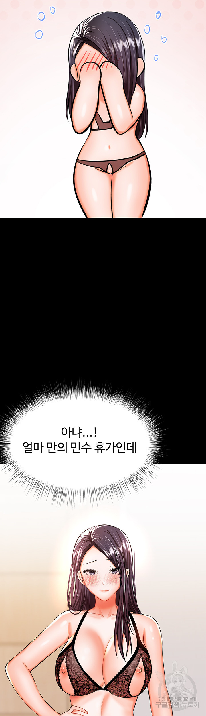 부탁해요 후원자님 20화 - 웹툰 이미지 71