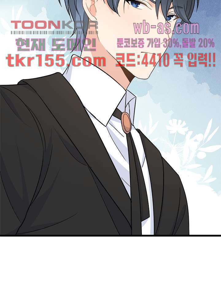 너만 모르는 결혼 10화 - 웹툰 이미지 12