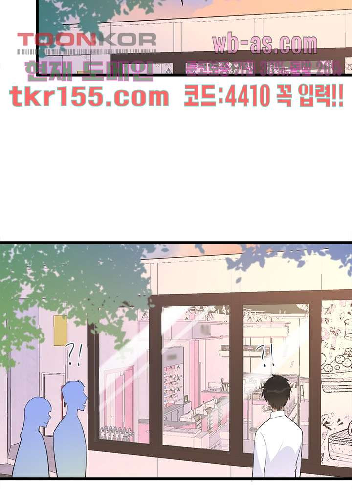 너만 모르는 결혼 10화 - 웹툰 이미지 47