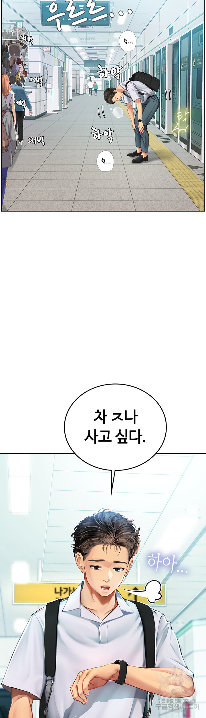 인턴 해녀 1화 - 웹툰 이미지 6