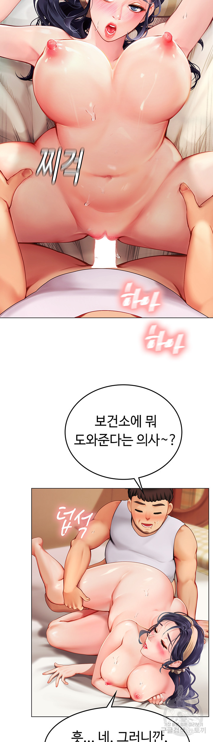 인턴 해녀 1화 - 웹툰 이미지 50