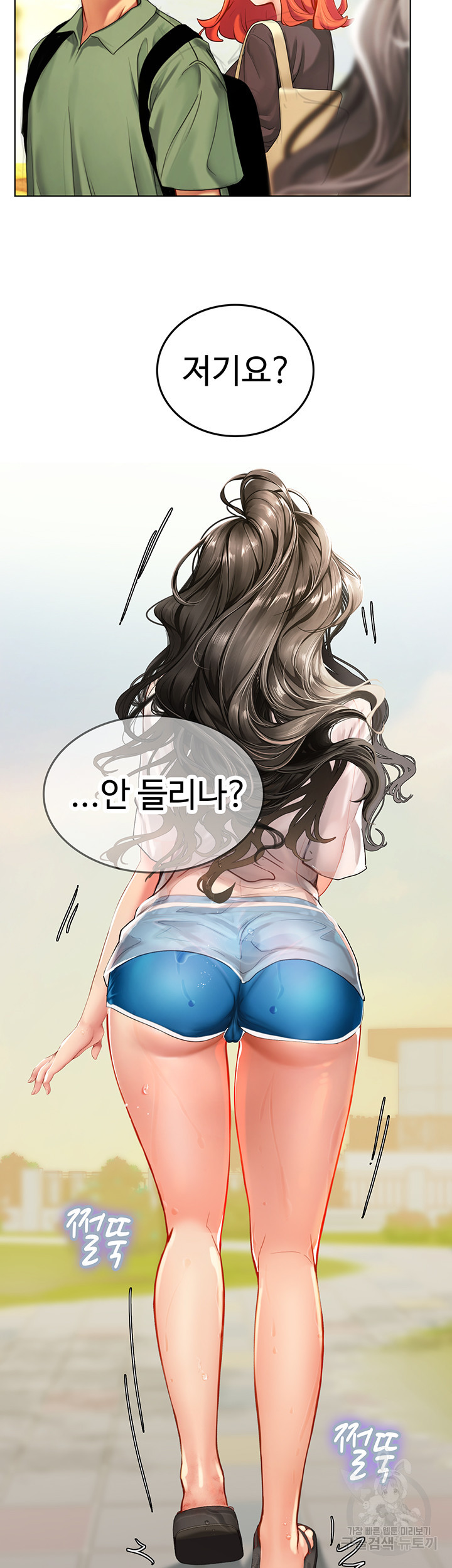 인턴 해녀 2화 - 웹툰 이미지 59