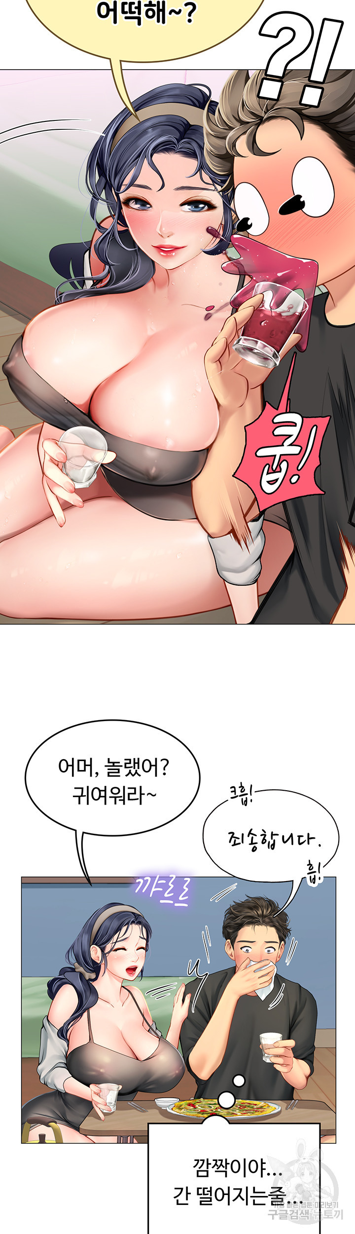 인턴 해녀 3화 - 웹툰 이미지 54