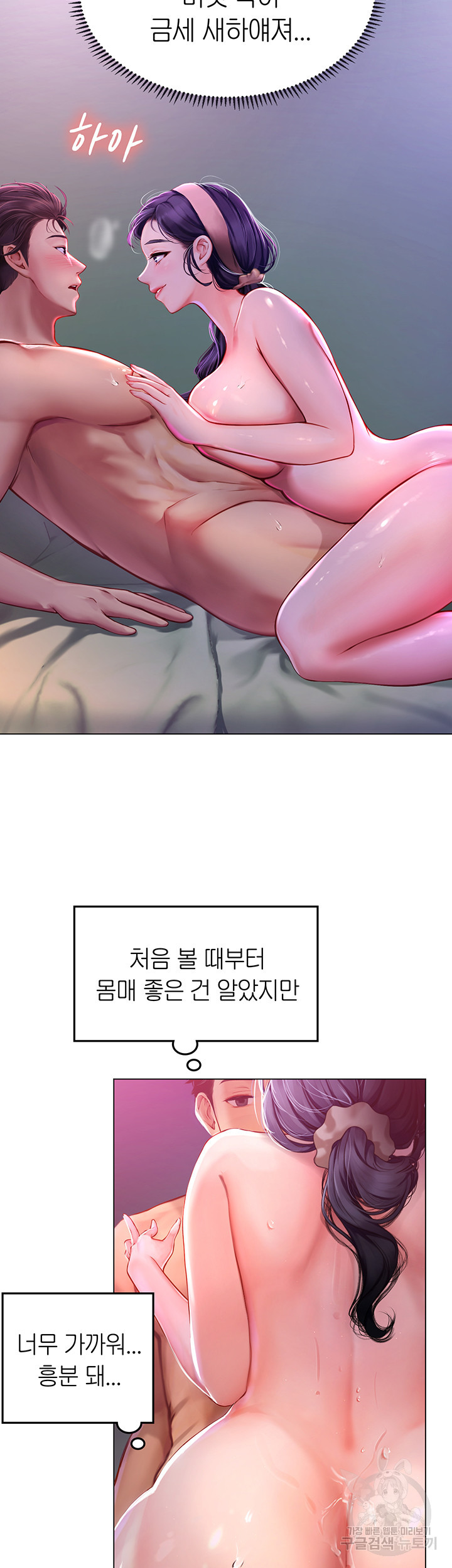 인턴 해녀 4화 - 웹툰 이미지 10