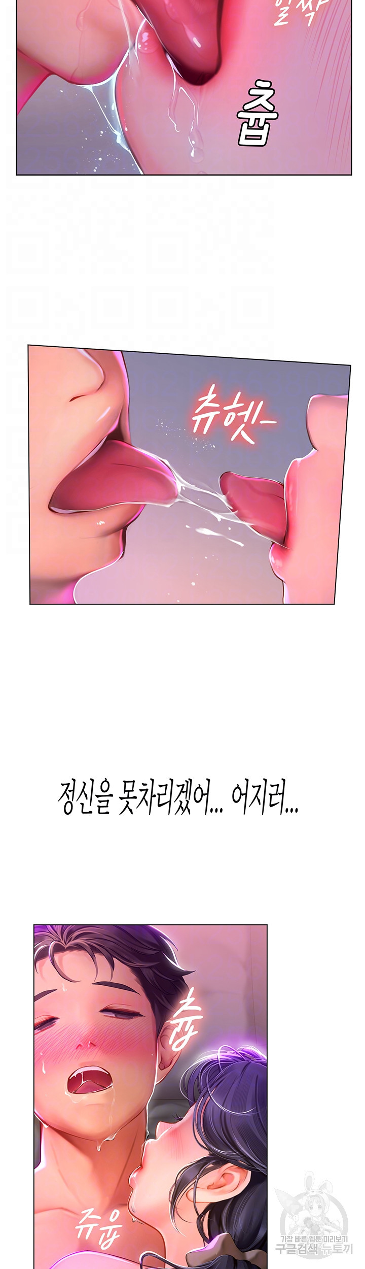 인턴 해녀 4화 - 웹툰 이미지 14