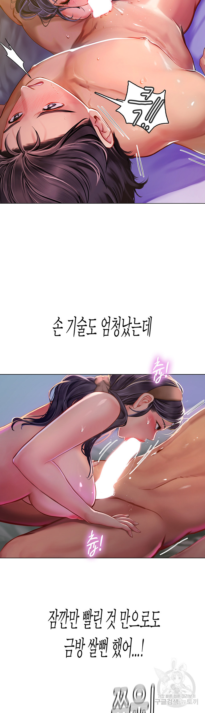 인턴 해녀 4화 - 웹툰 이미지 20