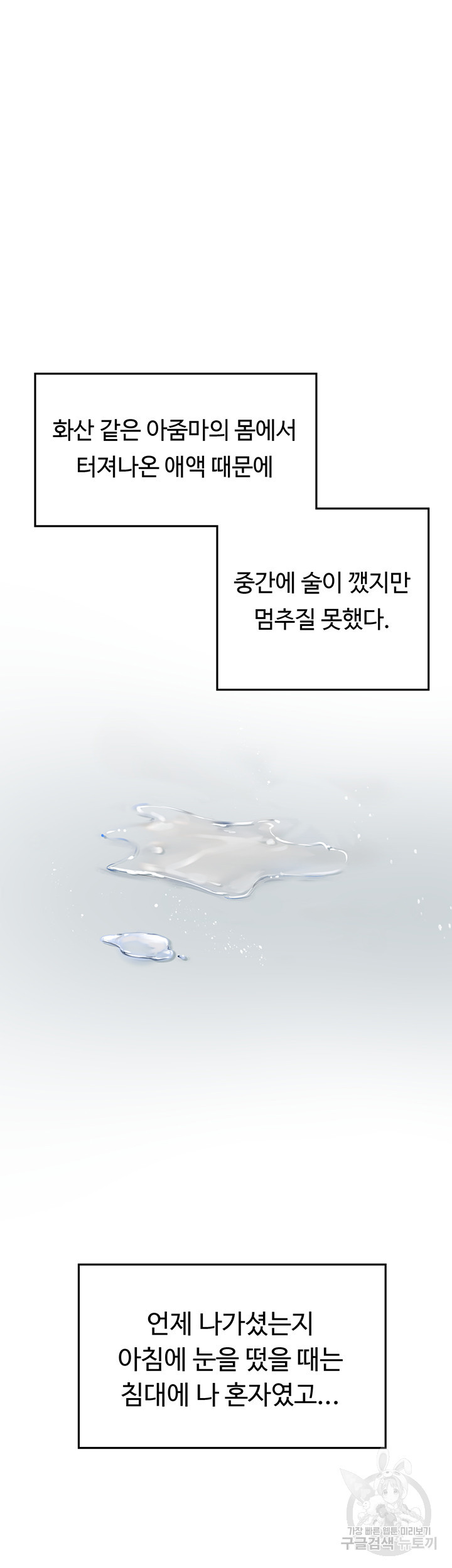 인턴 해녀 4화 - 웹툰 이미지 49