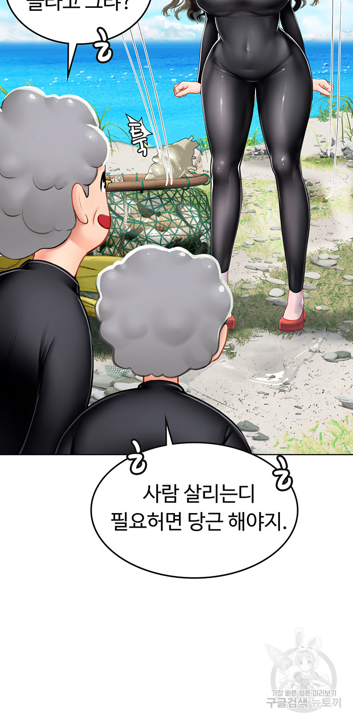 인턴 해녀 5화 - 웹툰 이미지 45