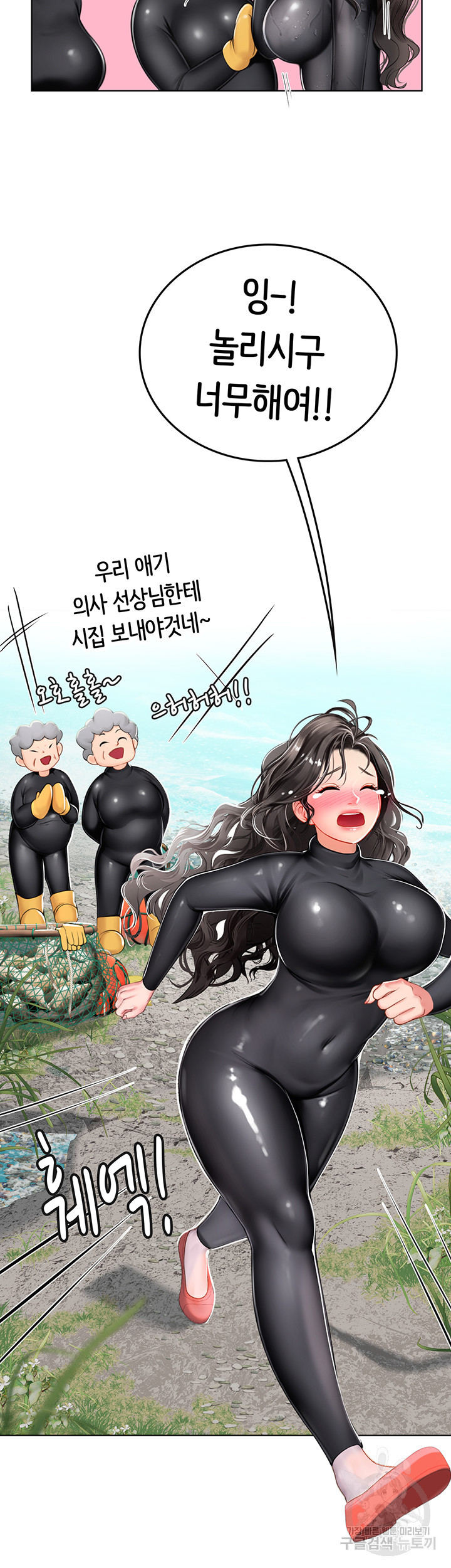 인턴 해녀 5화 - 웹툰 이미지 47