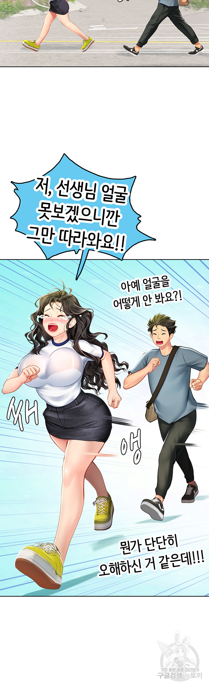 인턴 해녀 5화 - 웹툰 이미지 56